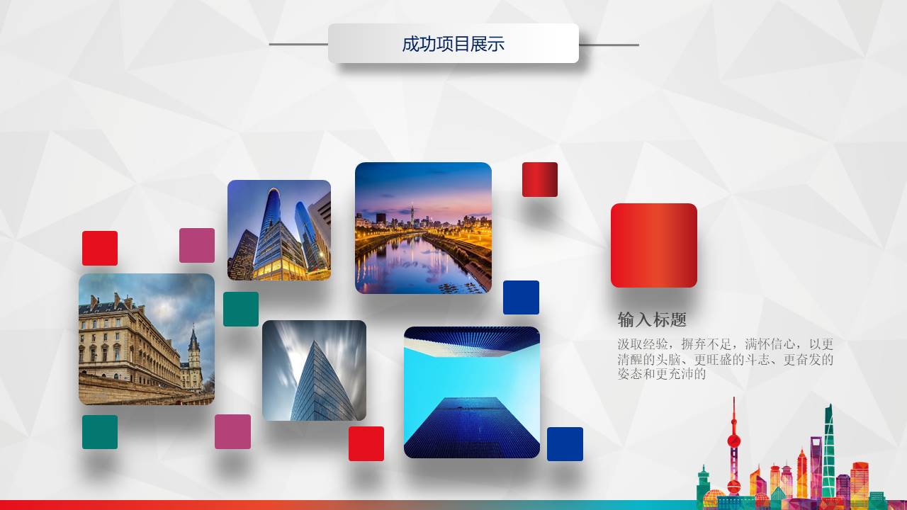 建筑行业 (15).pptx